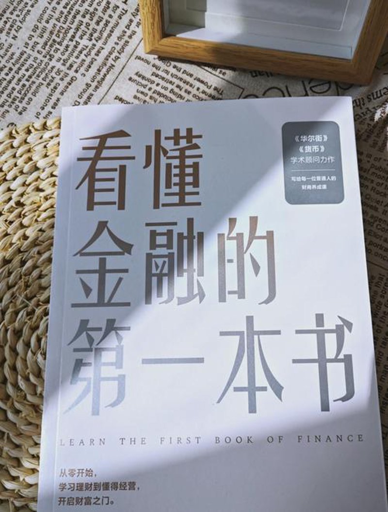 如何挑选资产管理公司：一篇详尽选购指南